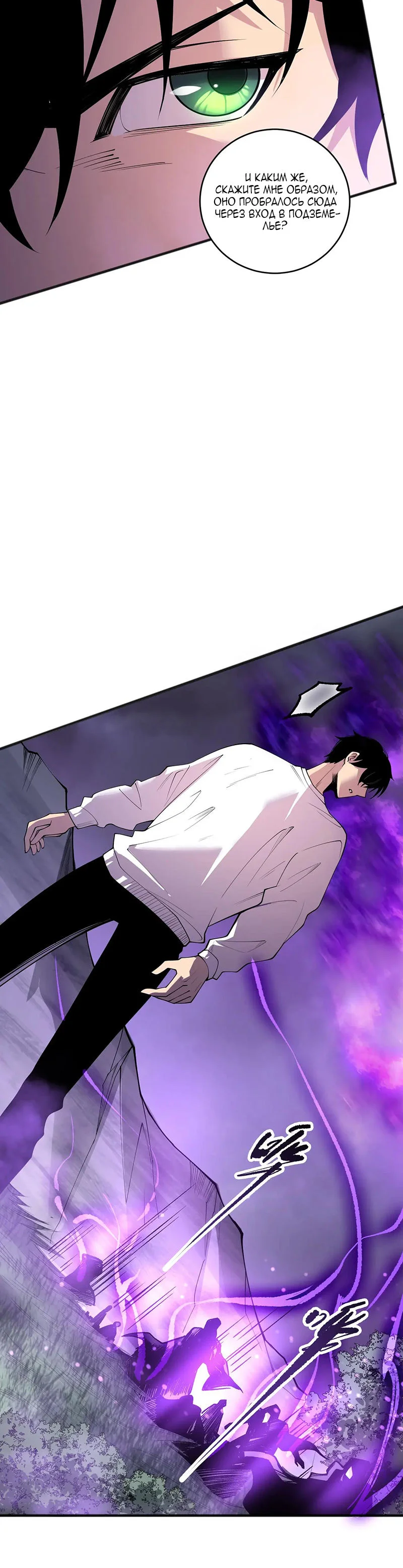 Страница 18 главы 197 манги Некромант — я катастрофа / Necromancer! I Am a Disaster