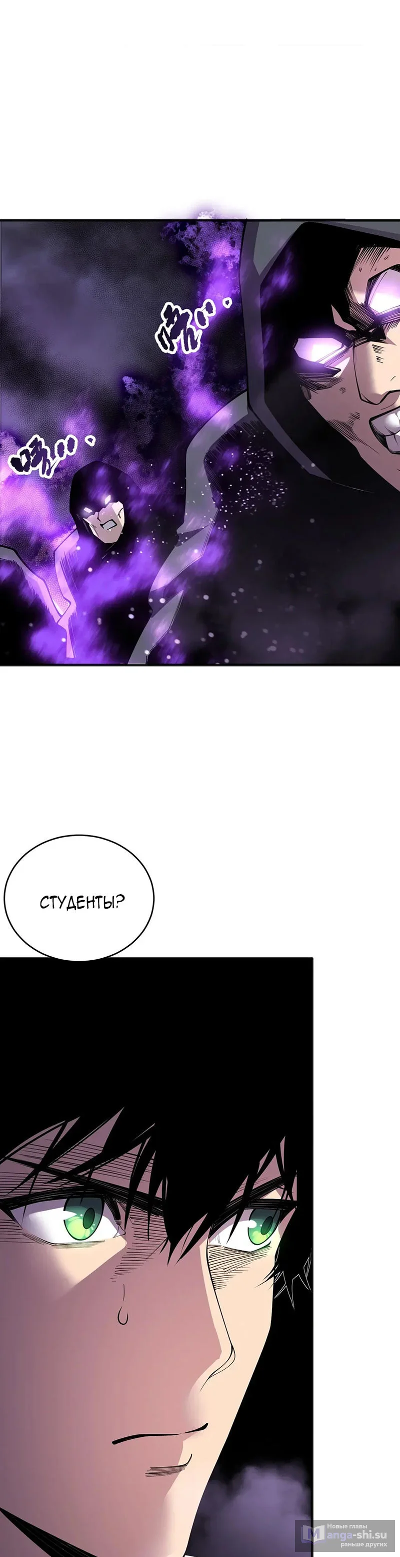 Страница 19 главы 197 манги Некромант — я катастрофа / Necromancer! I Am a Disaster