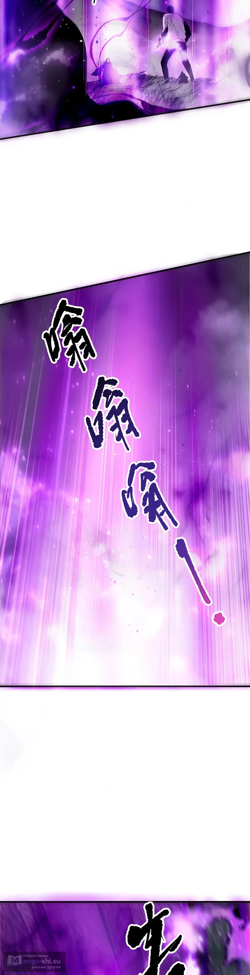 Страница 21 главы 197 манги Некромант — я катастрофа / Necromancer! I Am a Disaster