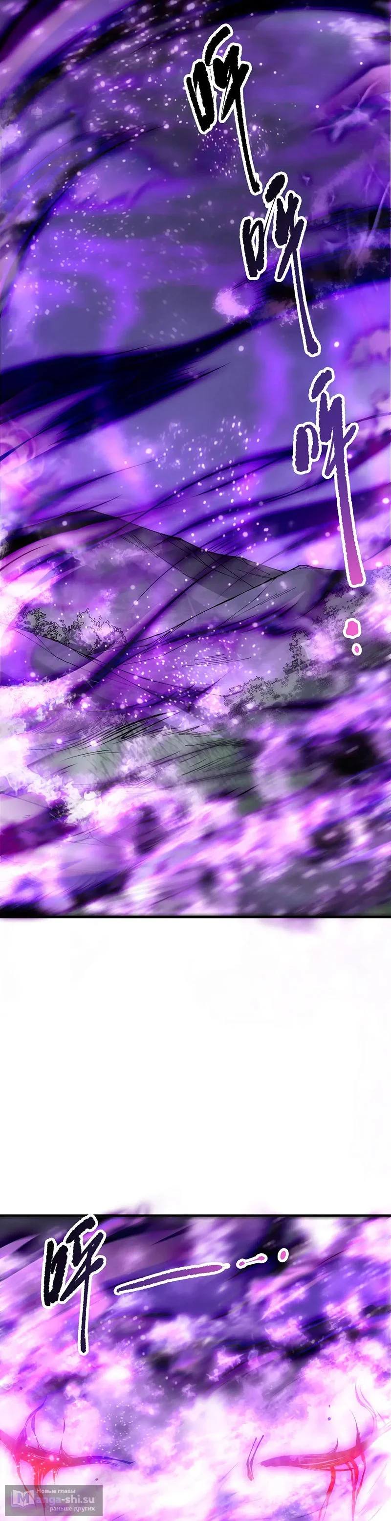 Страница 25 главы 197 манги Некромант — я катастрофа / Necromancer! I Am a Disaster