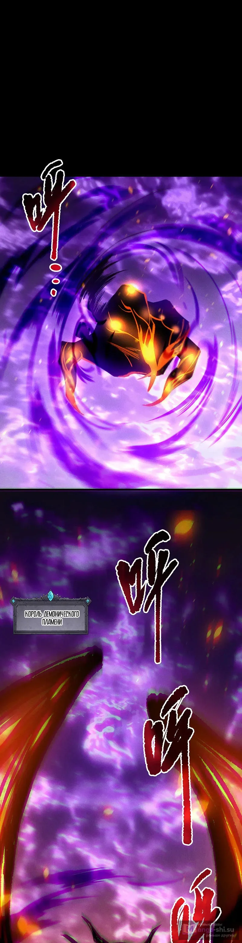 Страница 28 главы 197 манги Некромант — я катастрофа / Necromancer! I Am a Disaster