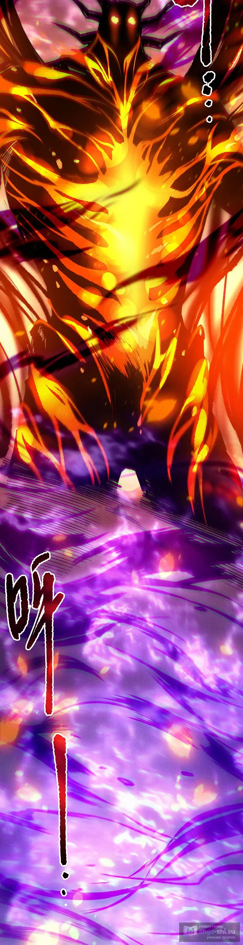 Страница 29 главы 197 манги Некромант — я катастрофа / Necromancer! I Am a Disaster