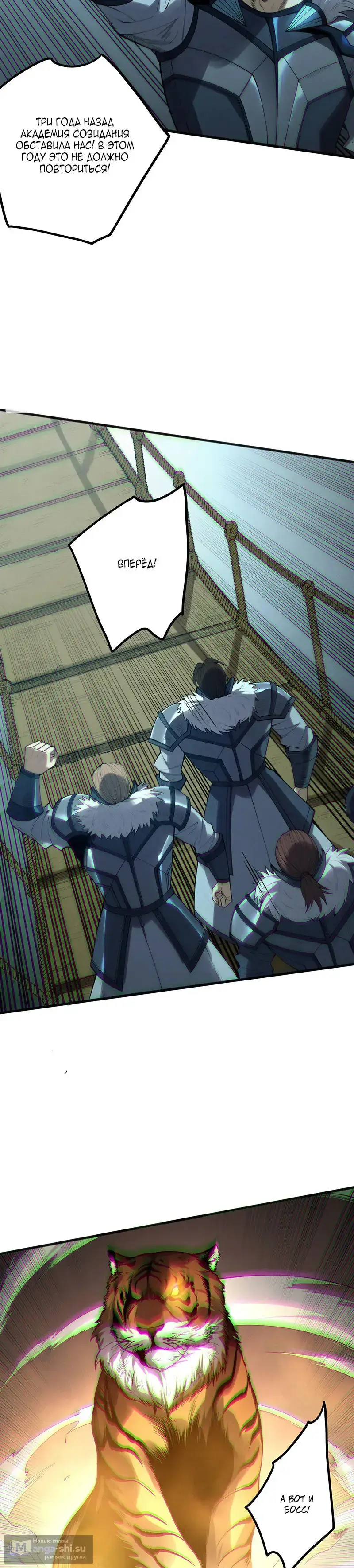 Страница 10 главы 185 манги Некромант — я катастрофа / Necromancer! I Am a Disaster