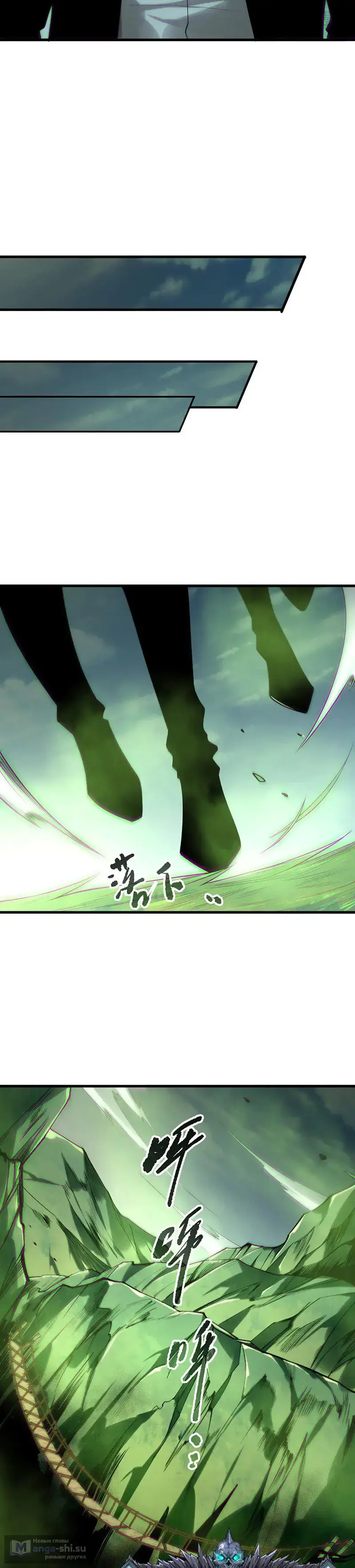 Страница 15 главы 185 манги Некромант — я катастрофа / Necromancer! I Am a Disaster