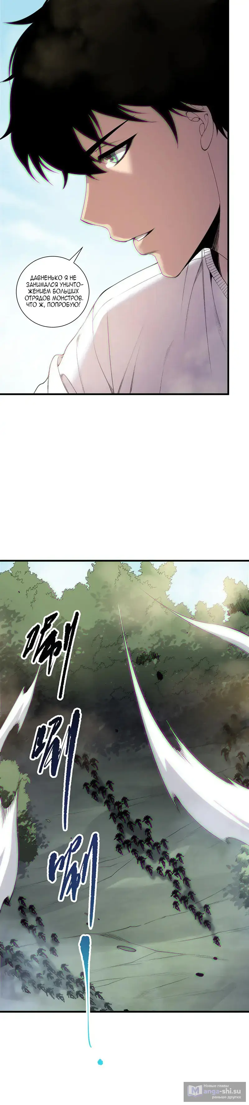 Страница 19 главы 185 манги Некромант — я катастрофа / Necromancer! I Am a Disaster