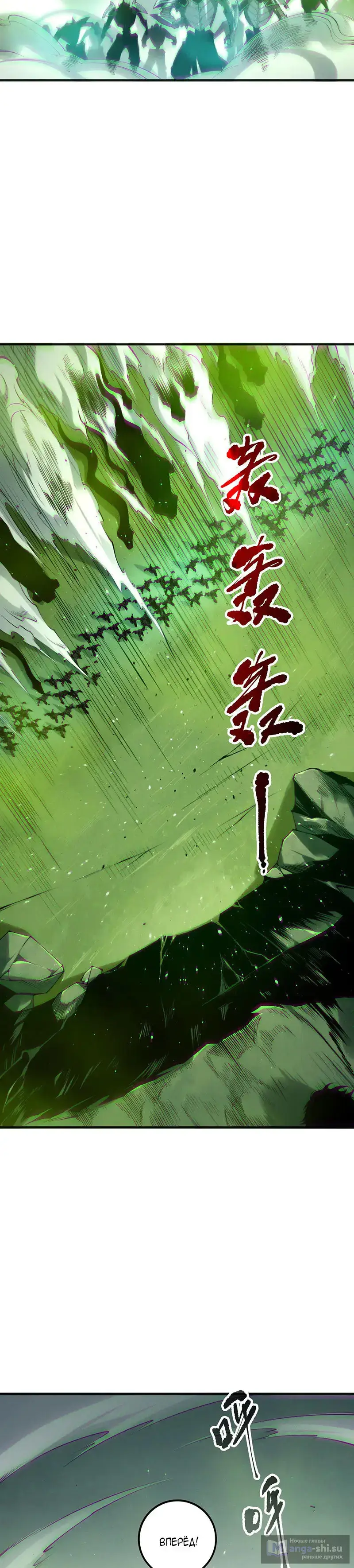 Страница 22 главы 185 манги Некромант — я катастрофа / Necromancer! I Am a Disaster