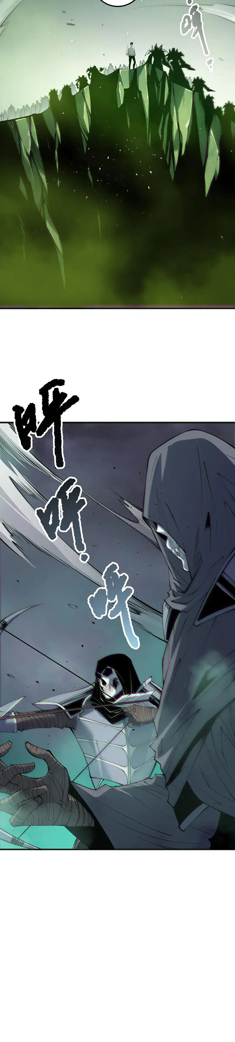 Страница 23 главы 185 манги Некромант — я катастрофа / Necromancer! I Am a Disaster