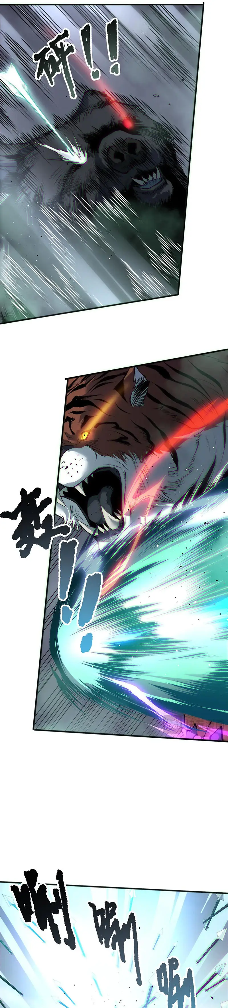 Страница 24 главы 185 манги Некромант — я катастрофа / Necromancer! I Am a Disaster