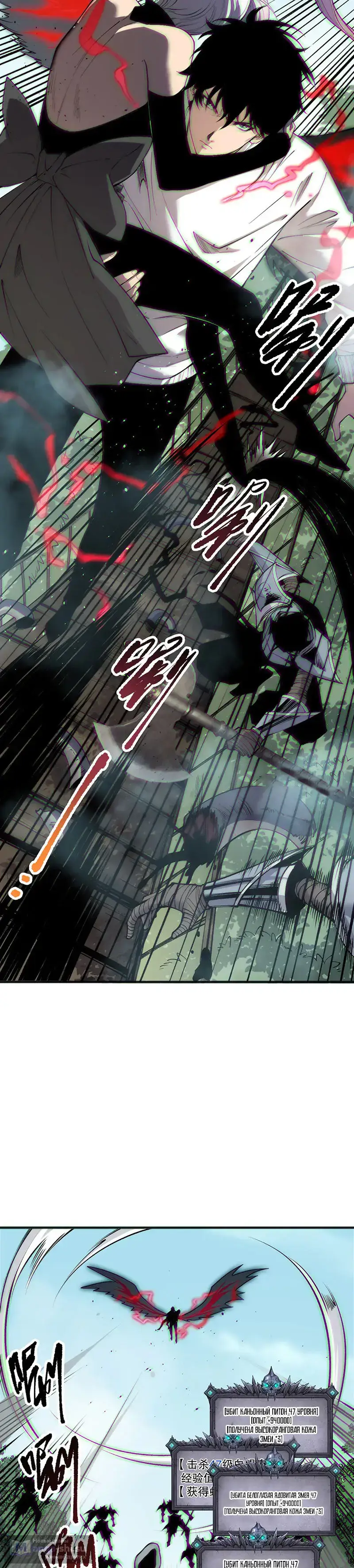 Страница 8 главы 185 манги Некромант — я катастрофа / Necromancer! I Am a Disaster