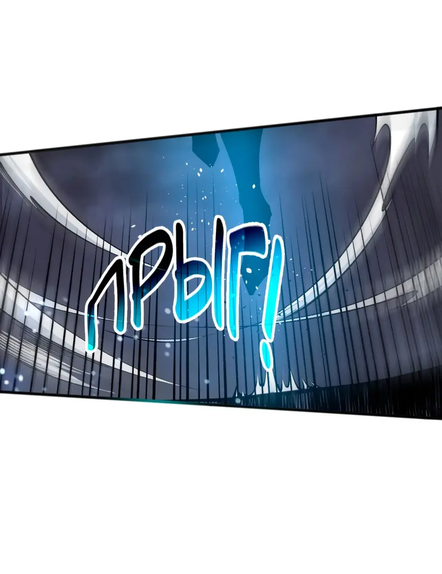 Страница 4 главы 138 манги Некромант — я катастрофа / Necromancer! I Am a Disaster