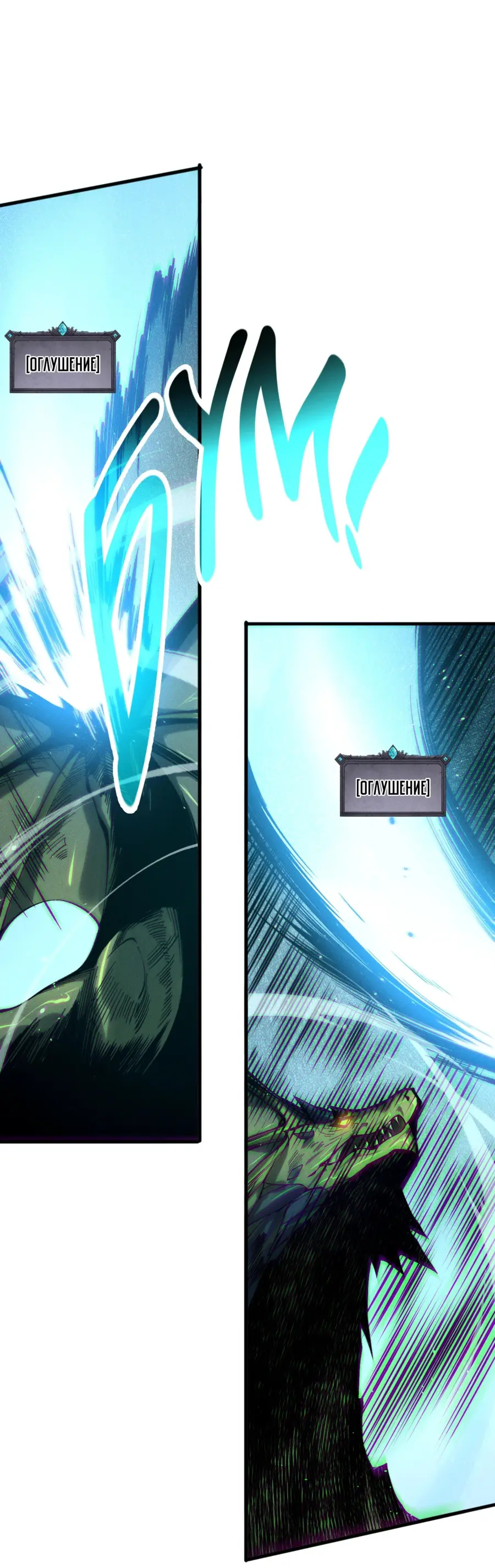 Страница 8 главы 138 манги Некромант — я катастрофа / Necromancer! I Am a Disaster