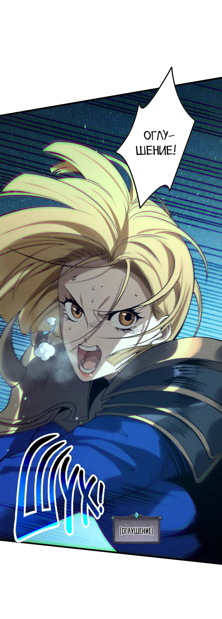 Страница 9 главы 138 манги Некромант — я катастрофа / Necromancer! I Am a Disaster