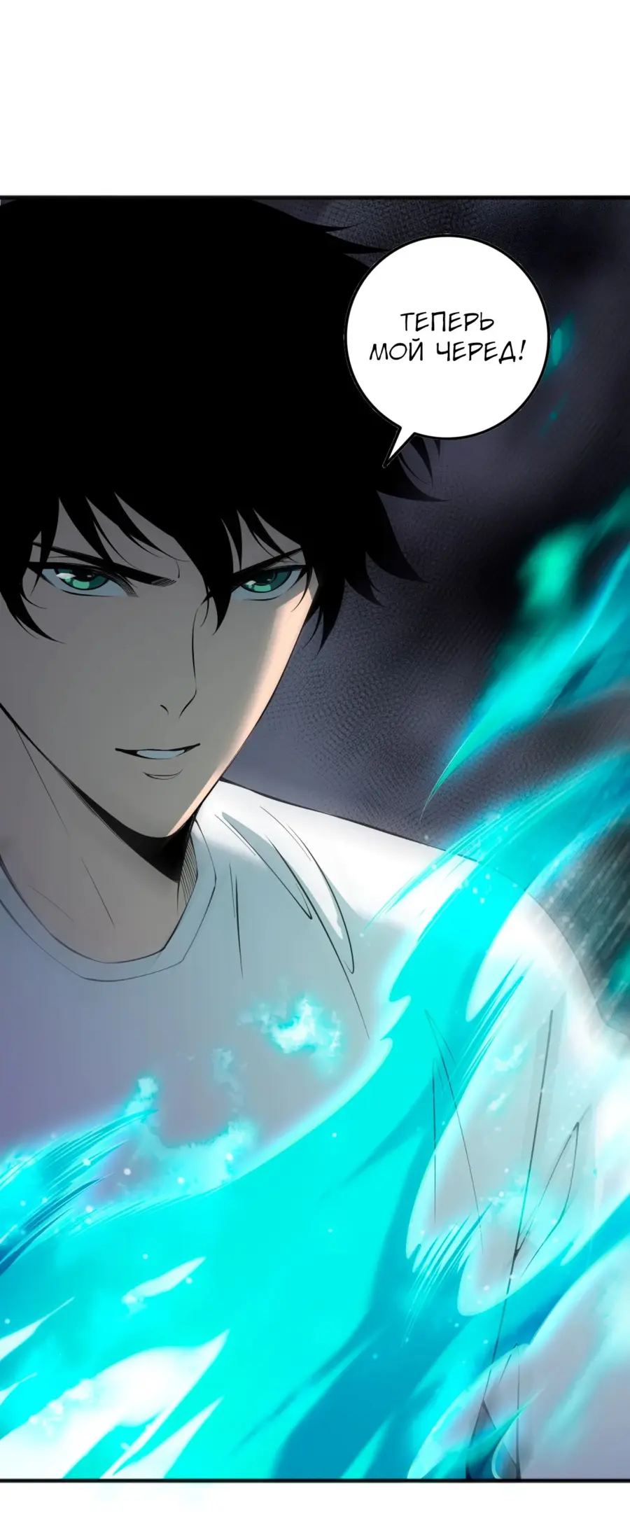 Страница 12 главы 138 манги Некромант — я катастрофа / Necromancer! I Am a Disaster
