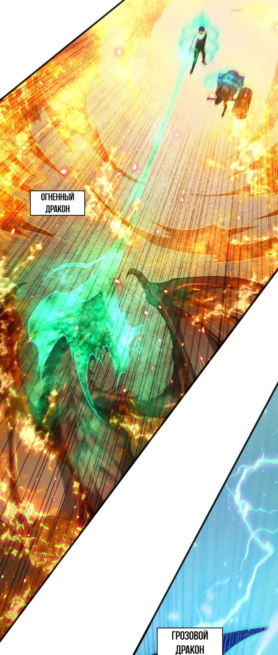 Страница 18 главы 138 манги Некромант — я катастрофа / Necromancer! I Am a Disaster