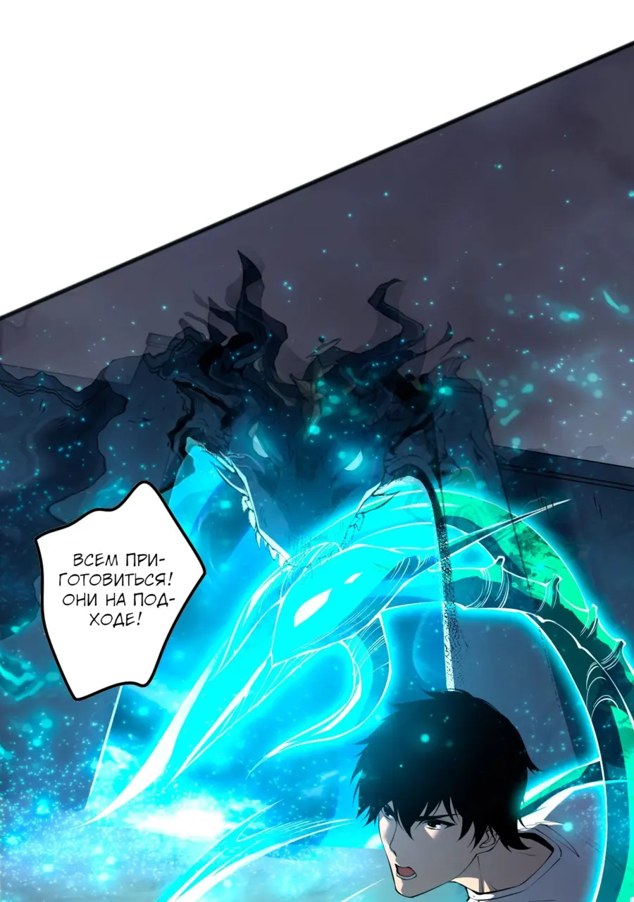 Страница 24 главы 138 манги Некромант — я катастрофа / Necromancer! I Am a Disaster