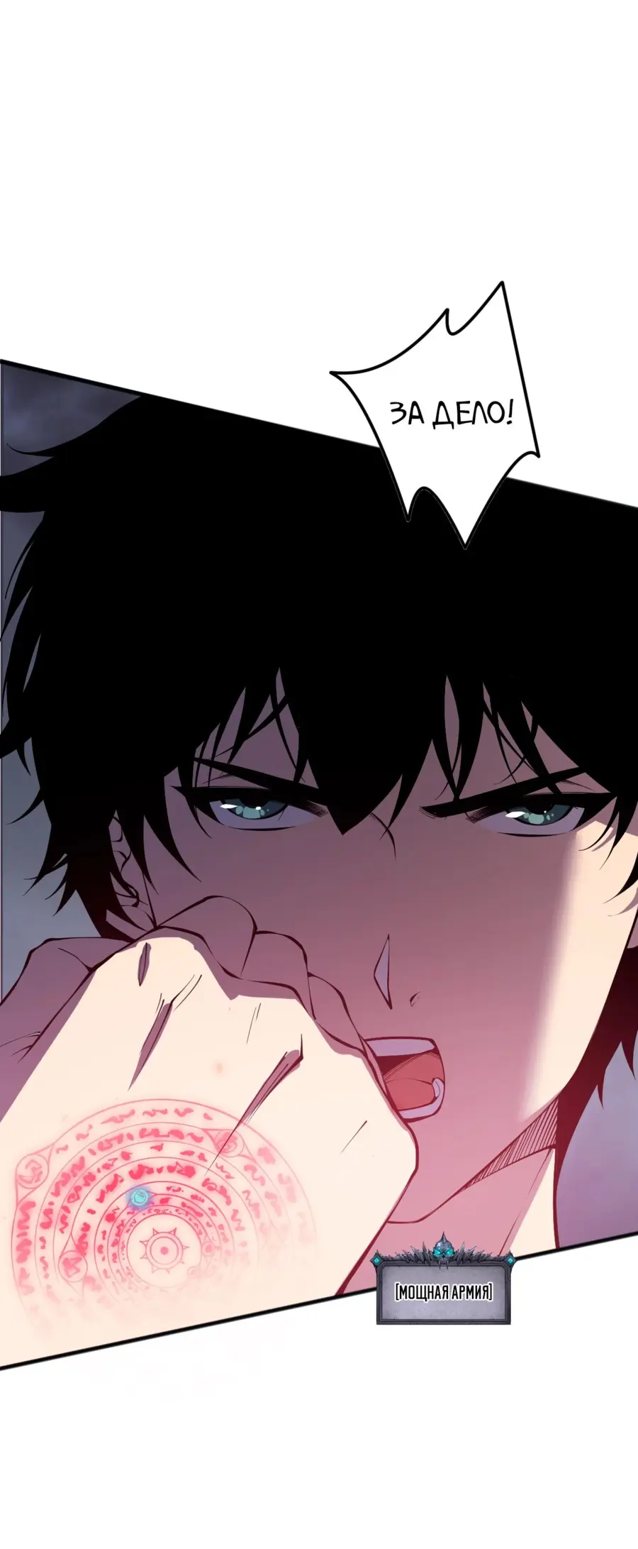 Страница 26 главы 138 манги Некромант — я катастрофа / Necromancer! I Am a Disaster