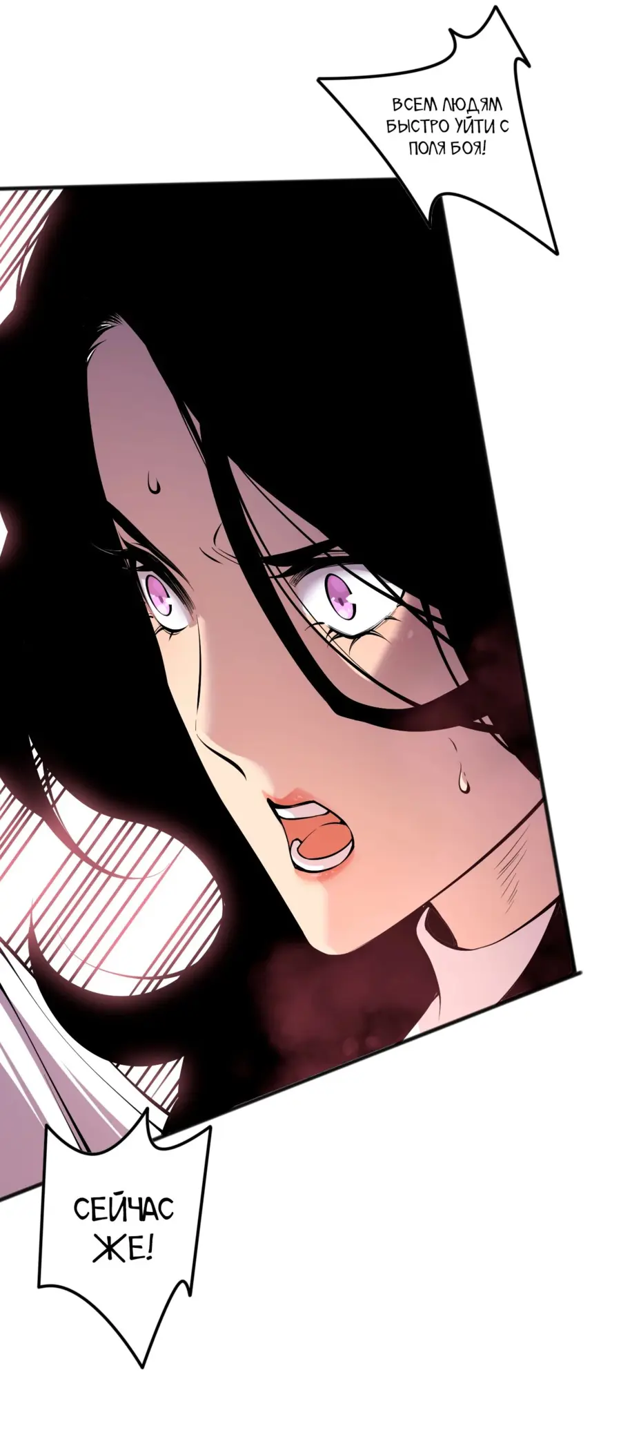 Страница 34 главы 138 манги Некромант — я катастрофа / Necromancer! I Am a Disaster