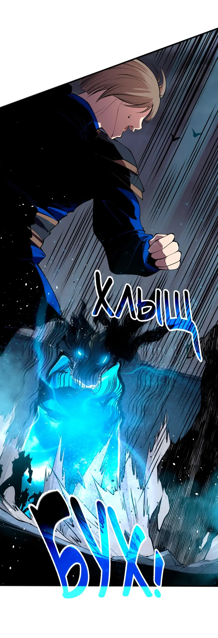 Страница 35 главы 138 манги Некромант — я катастрофа / Necromancer! I Am a Disaster