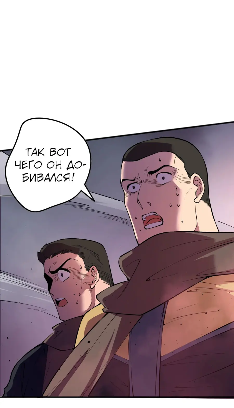 Страница 38 главы 138 манги Некромант — я катастрофа / Necromancer! I Am a Disaster