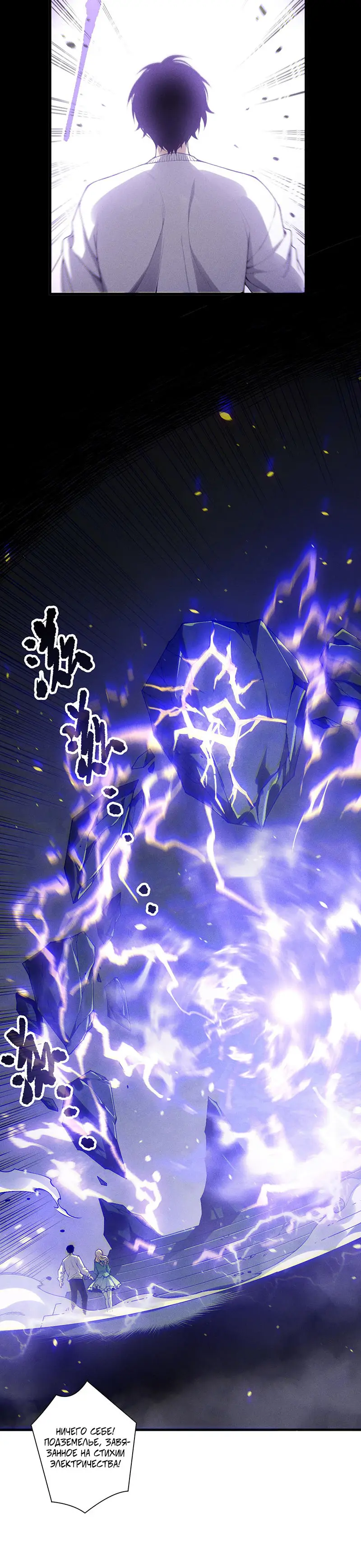 Страница 14 главы 173 манги Некромант — я катастрофа / Necromancer! I Am a Disaster