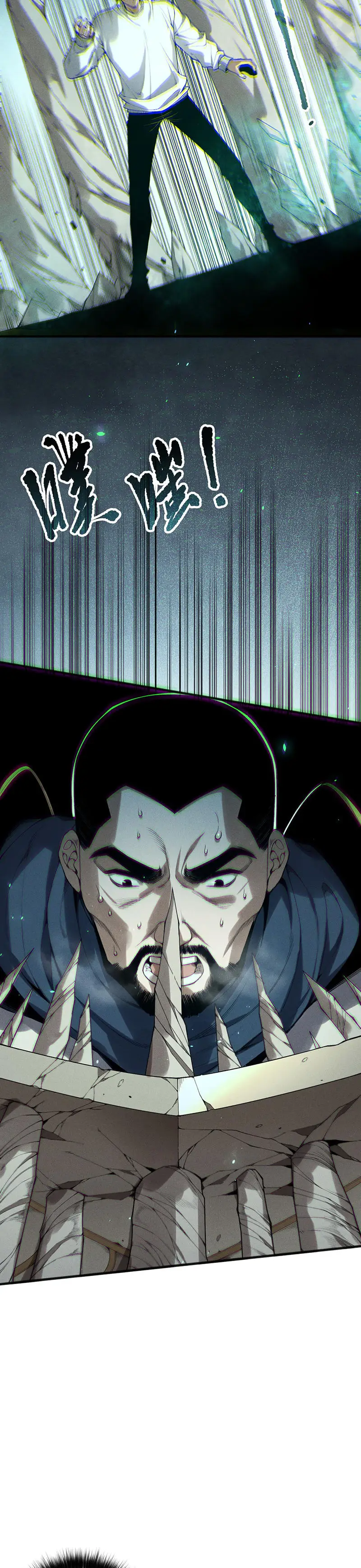 Страница 22 главы 173 манги Некромант — я катастрофа / Necromancer! I Am a Disaster