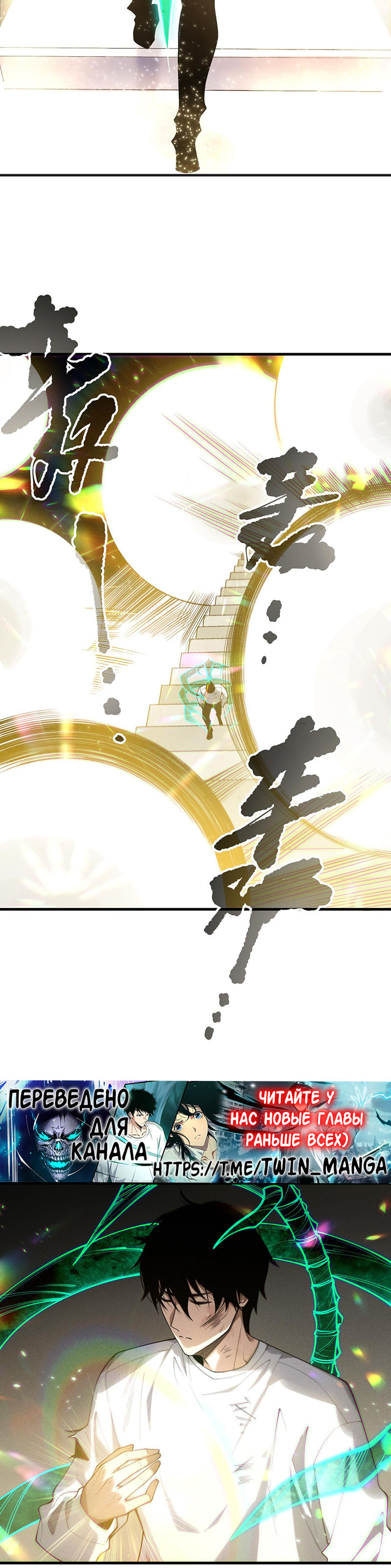 Страница 16 главы 150 манги Некромант — я катастрофа / Necromancer! I Am a Disaster