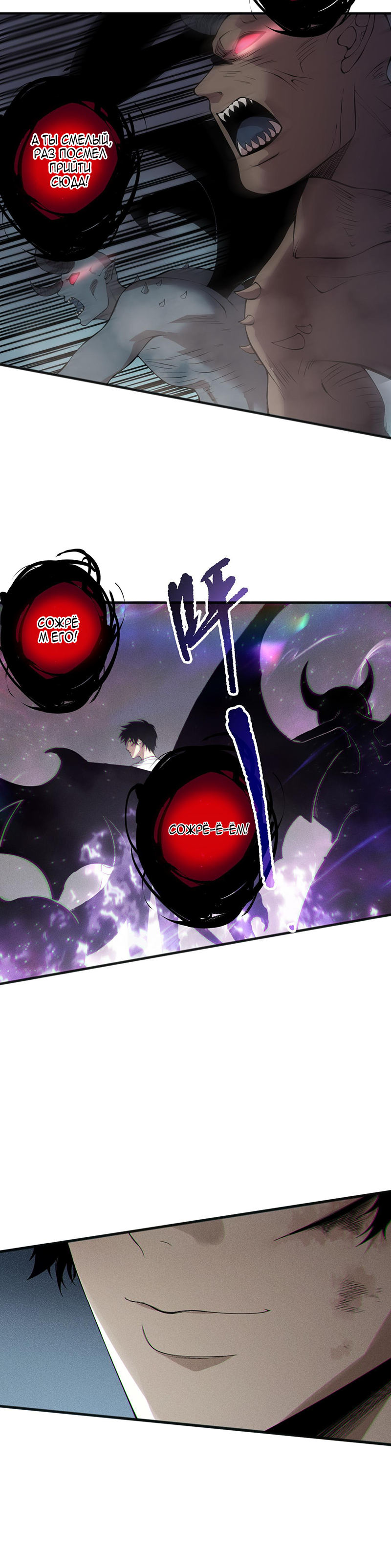Страница 4 главы 150 манги Некромант — я катастрофа / Necromancer! I Am a Disaster