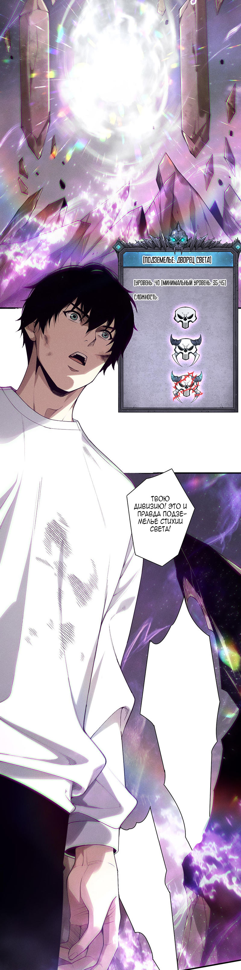 Страница 6 главы 150 манги Некромант — я катастрофа / Necromancer! I Am a Disaster