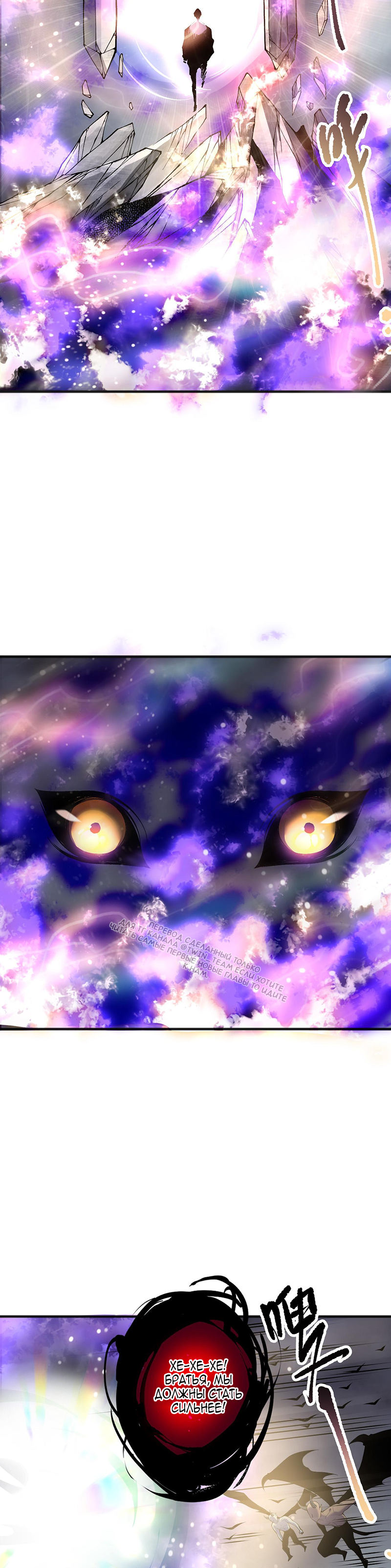 Страница 8 главы 150 манги Некромант — я катастрофа / Necromancer! I Am a Disaster