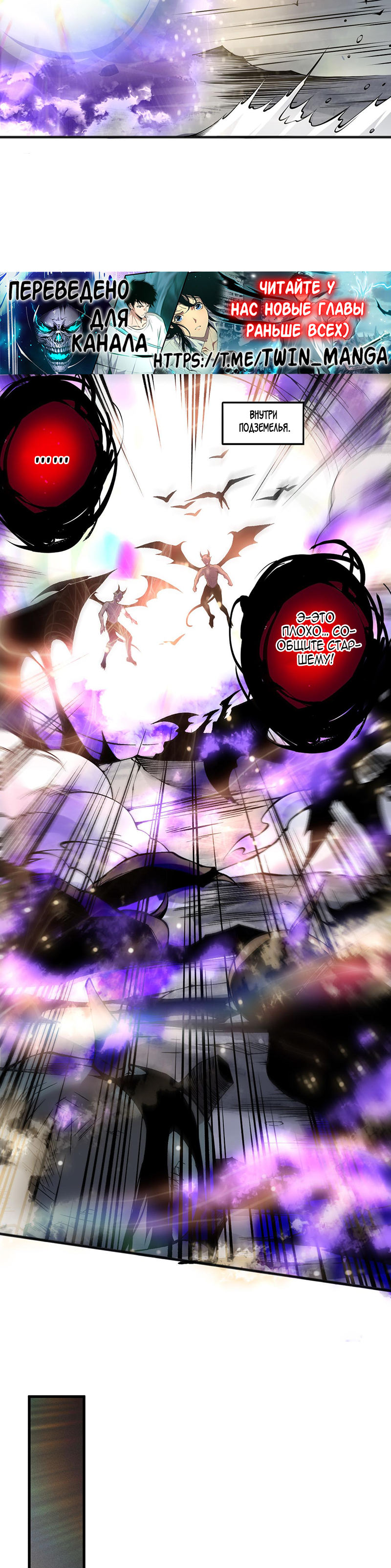 Страница 9 главы 150 манги Некромант — я катастрофа / Necromancer! I Am a Disaster