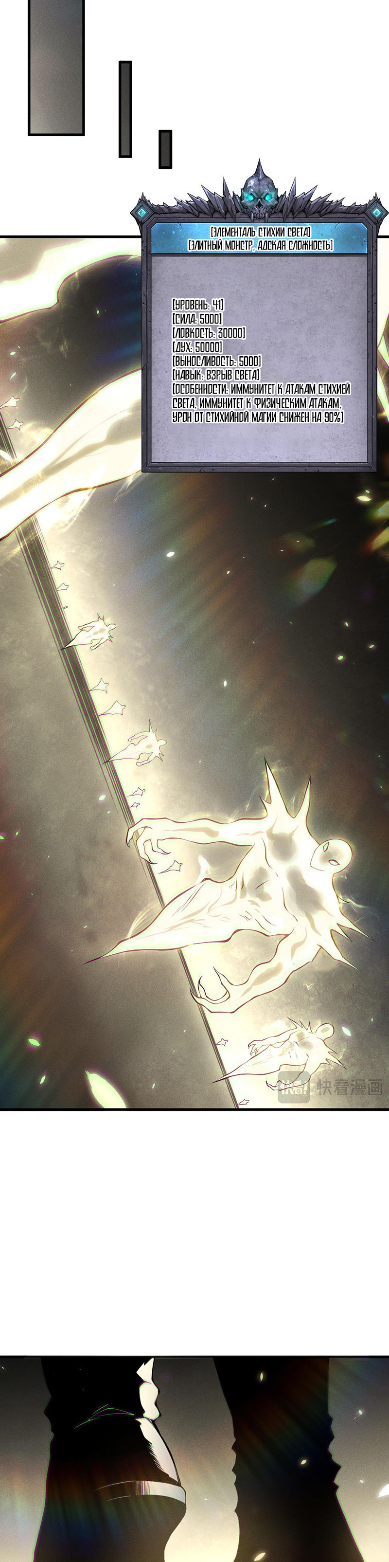 Страница 10 главы 150 манги Некромант — я катастрофа / Necromancer! I Am a Disaster