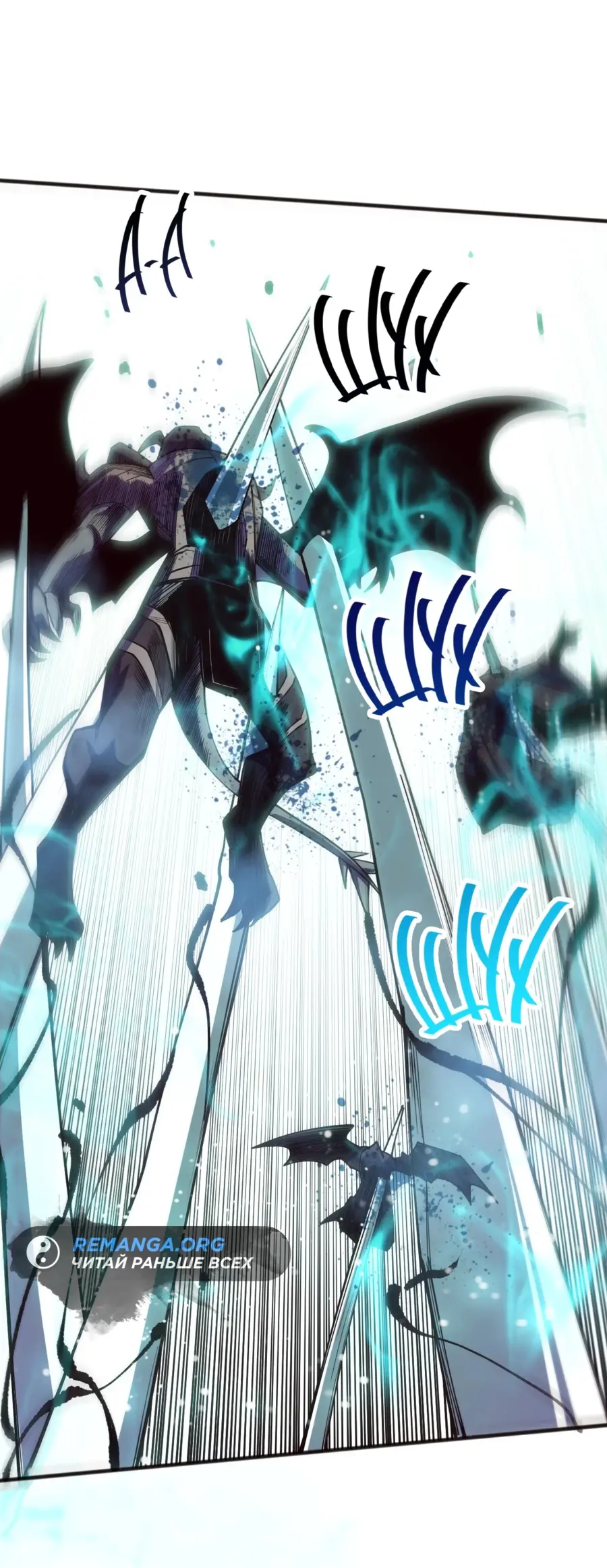 Страница 5 главы 110 манги Некромант — я катастрофа / Necromancer! I Am a Disaster