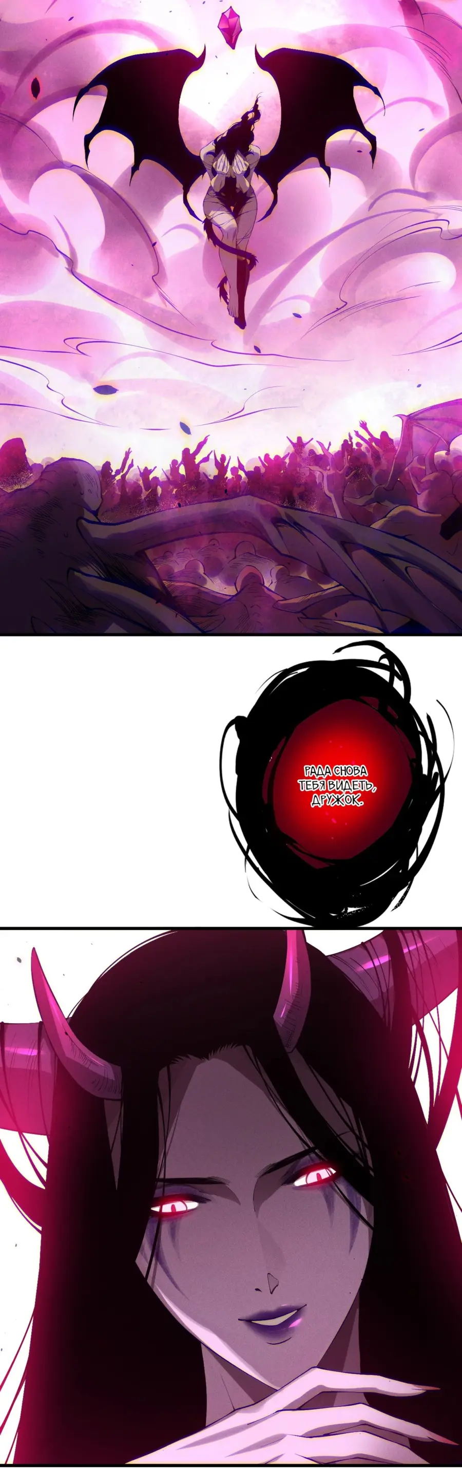 Страница 14 главы 110 манги Некромант — я катастрофа / Necromancer! I Am a Disaster