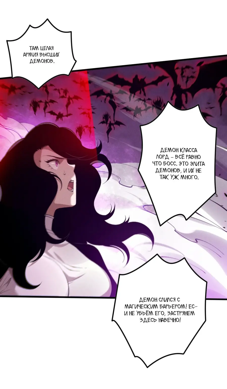 Страница 38 главы 110 манги Некромант — я катастрофа / Necromancer! I Am a Disaster