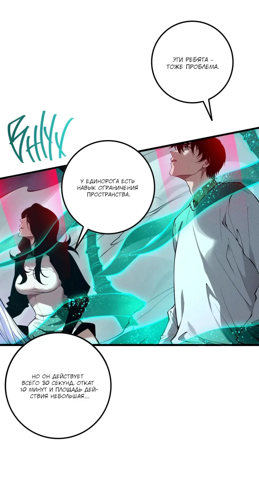 Страница 45 главы 110 манги Некромант — я катастрофа / Necromancer! I Am a Disaster