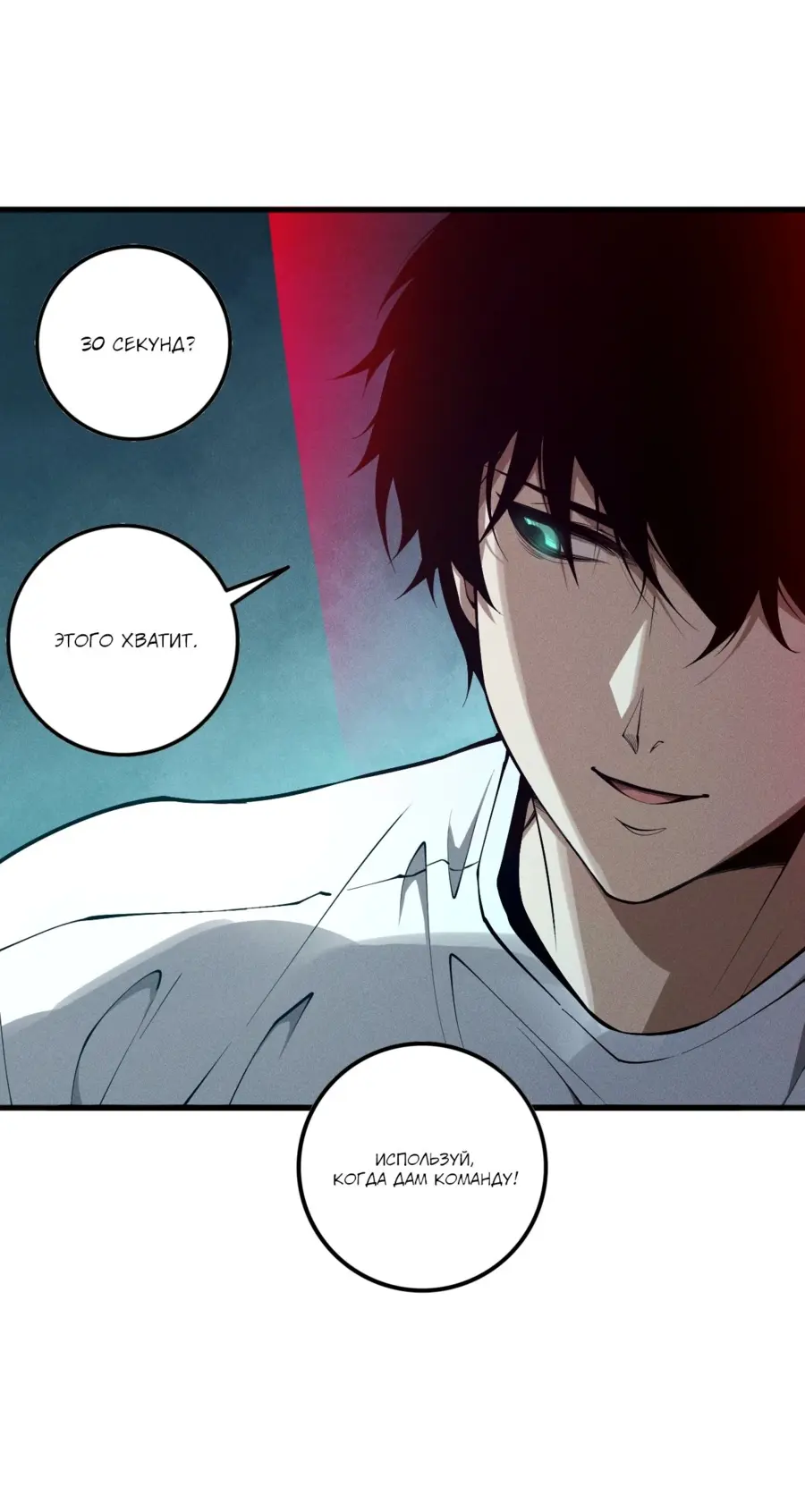 Страница 46 главы 110 манги Некромант — я катастрофа / Necromancer! I Am a Disaster