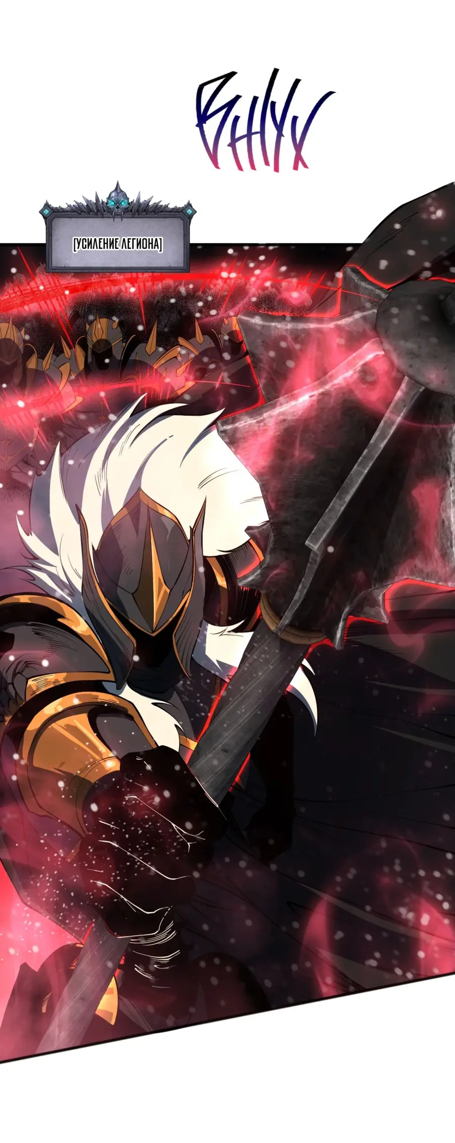 Страница 50 главы 110 манги Некромант — я катастрофа / Necromancer! I Am a Disaster