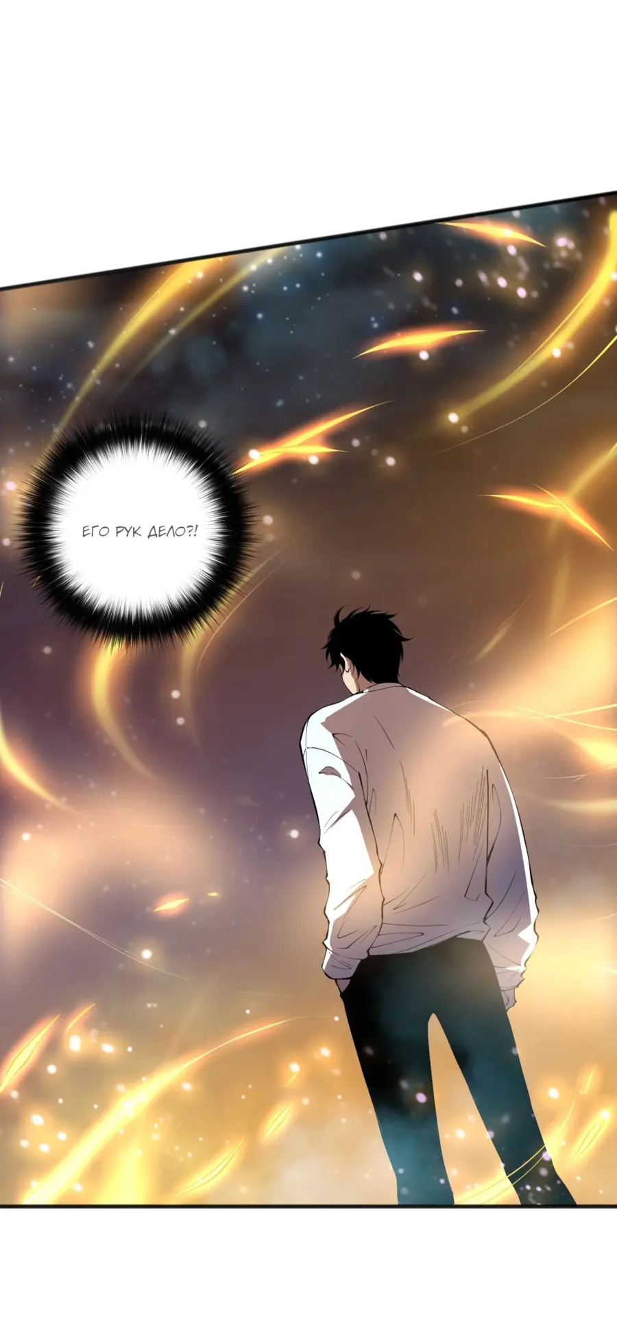 Страница 7 главы 115 манги Некромант — я катастрофа / Necromancer! I Am a Disaster