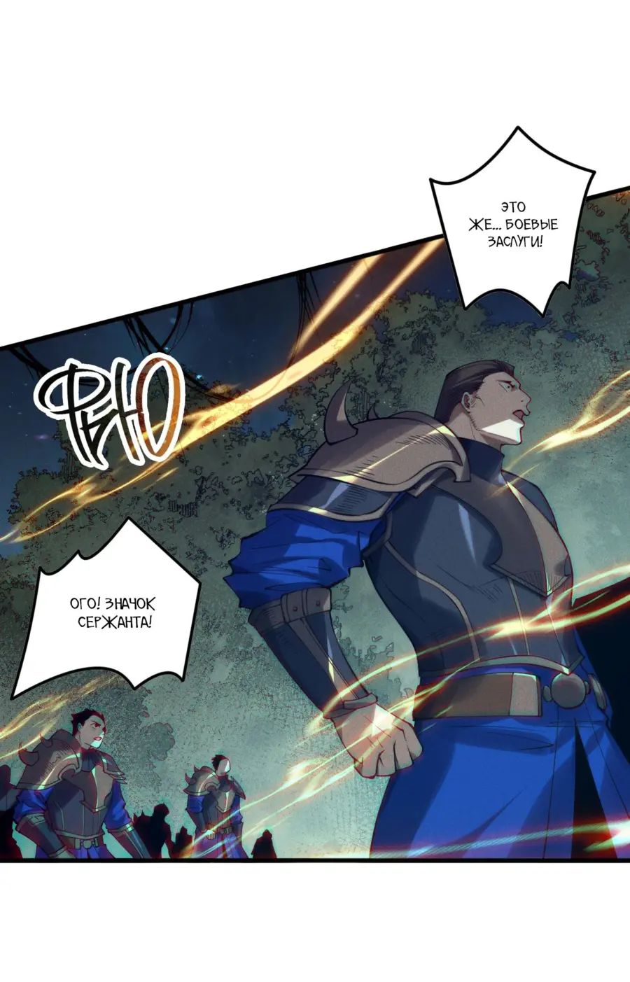 Страница 13 главы 115 манги Некромант — я катастрофа / Necromancer! I Am a Disaster