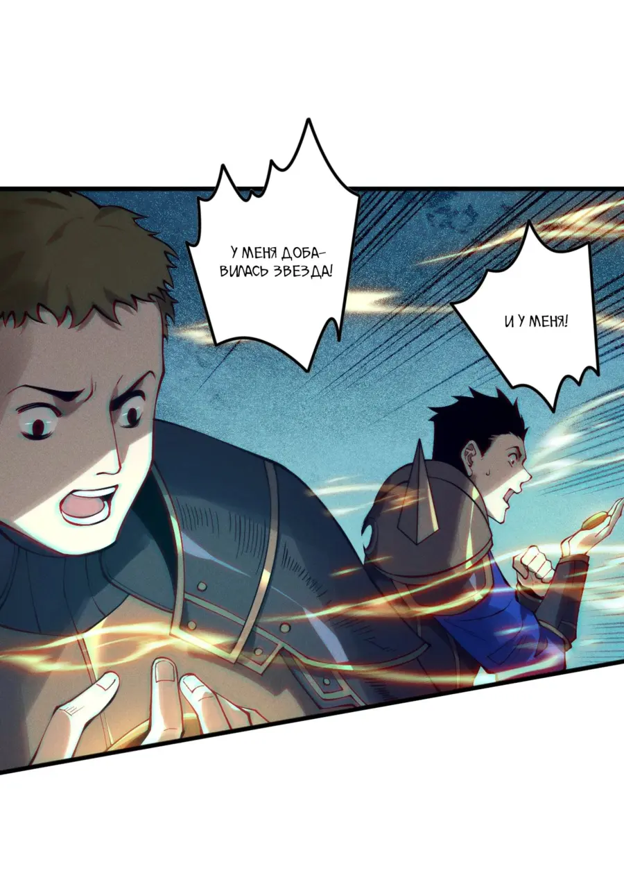 Страница 14 главы 115 манги Некромант — я катастрофа / Necromancer! I Am a Disaster