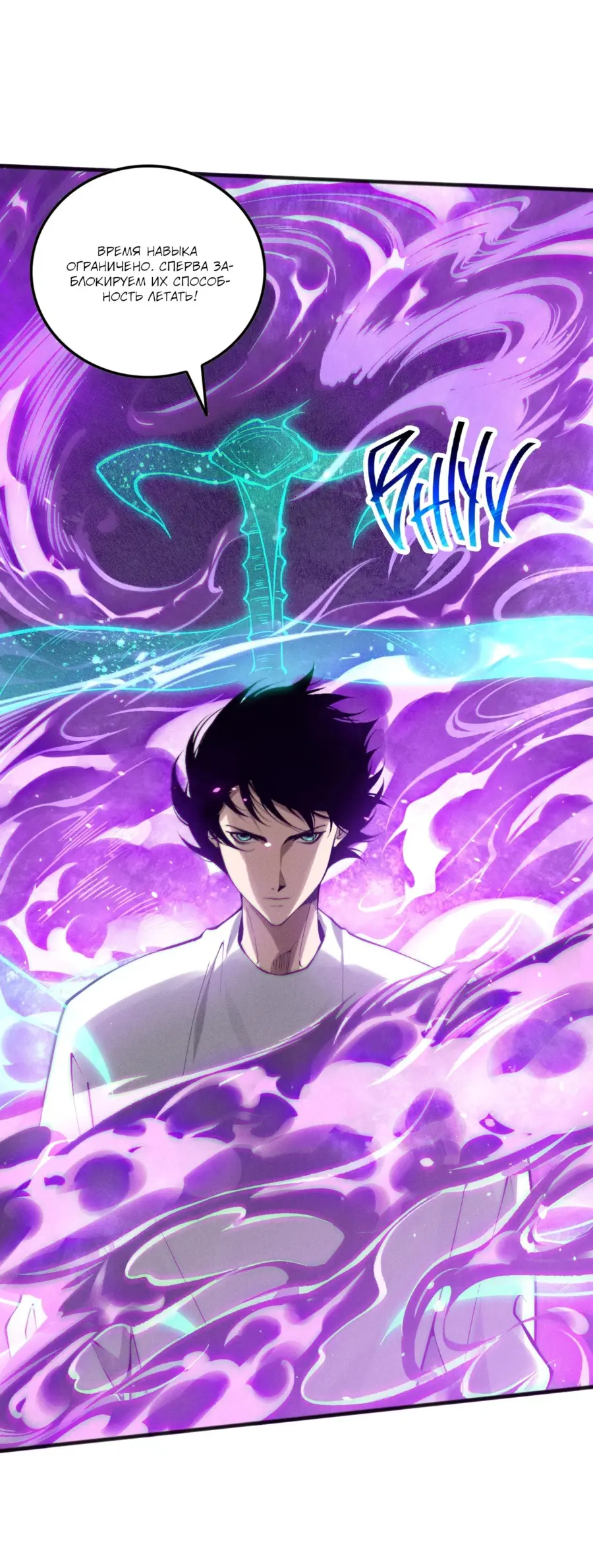 Страница 19 главы 115 манги Некромант — я катастрофа / Necromancer! I Am a Disaster