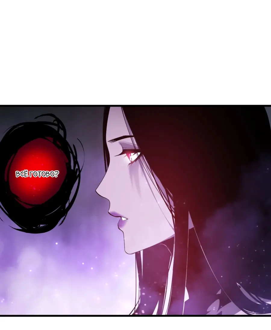 Страница 24 главы 115 манги Некромант — я катастрофа / Necromancer! I Am a Disaster