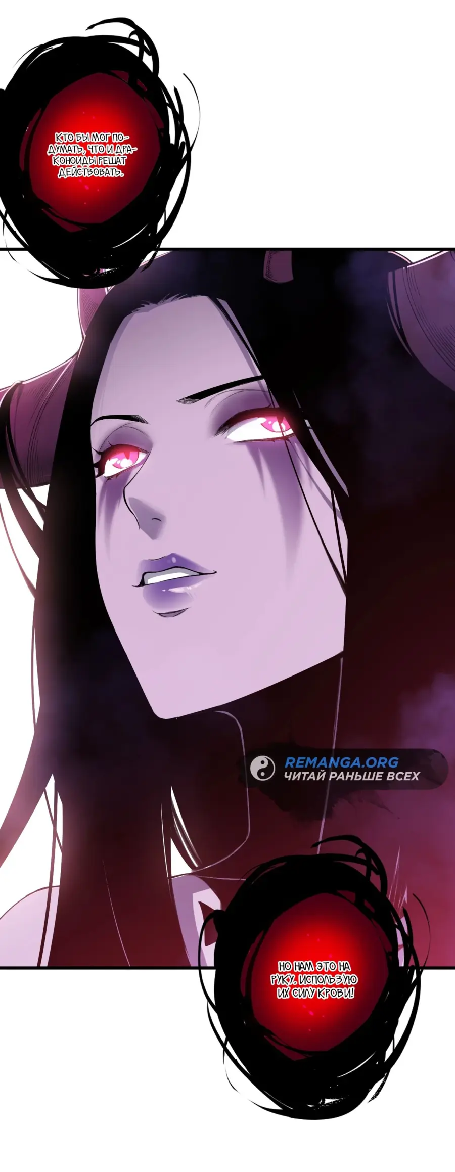Страница 26 главы 115 манги Некромант — я катастрофа / Necromancer! I Am a Disaster