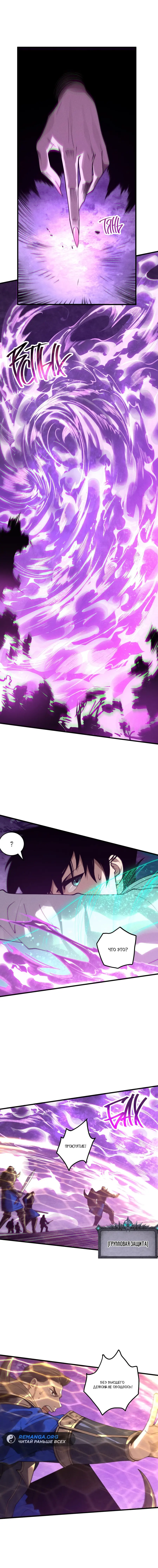 Страница 27 главы 115 манги Некромант — я катастрофа / Necromancer! I Am a Disaster