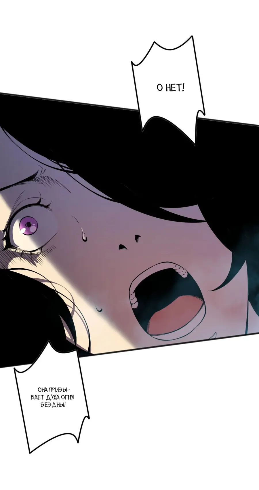 Страница 32 главы 115 манги Некромант — я катастрофа / Necromancer! I Am a Disaster