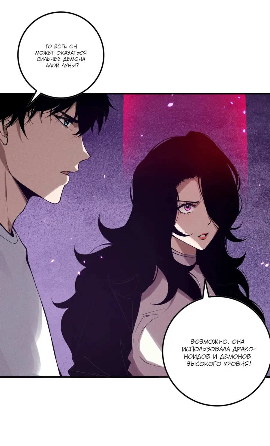 Страница 34 главы 115 манги Некромант — я катастрофа / Necromancer! I Am a Disaster