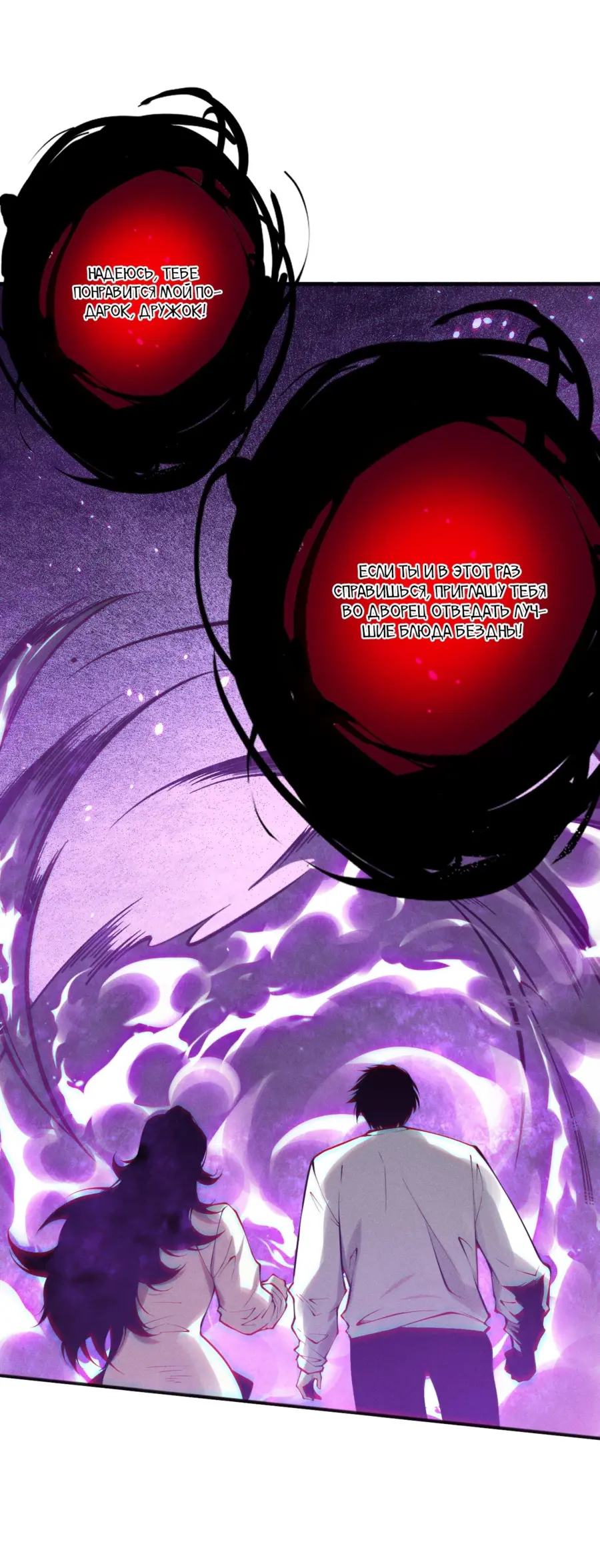 Страница 35 главы 115 манги Некромант — я катастрофа / Necromancer! I Am a Disaster