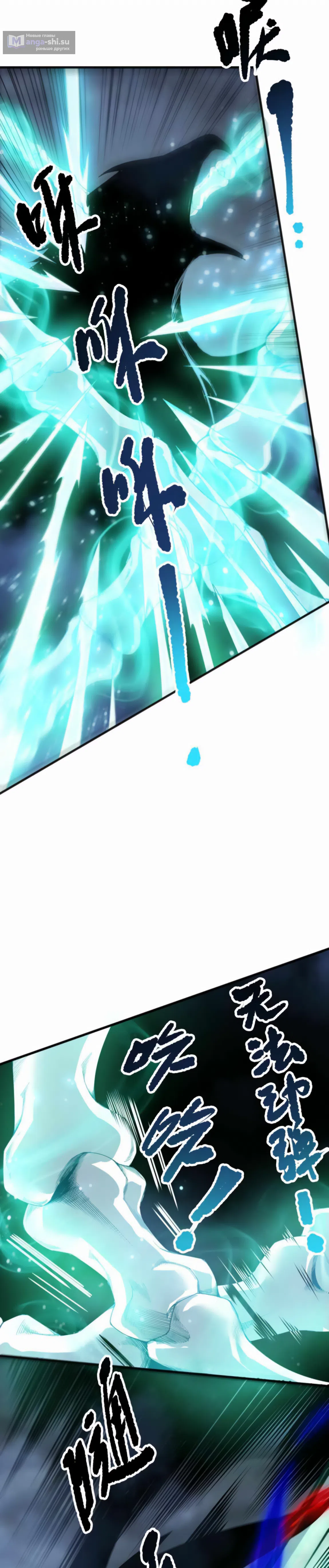 Страница 7 главы 204 манги Некромант — я катастрофа / Necromancer! I Am a Disaster