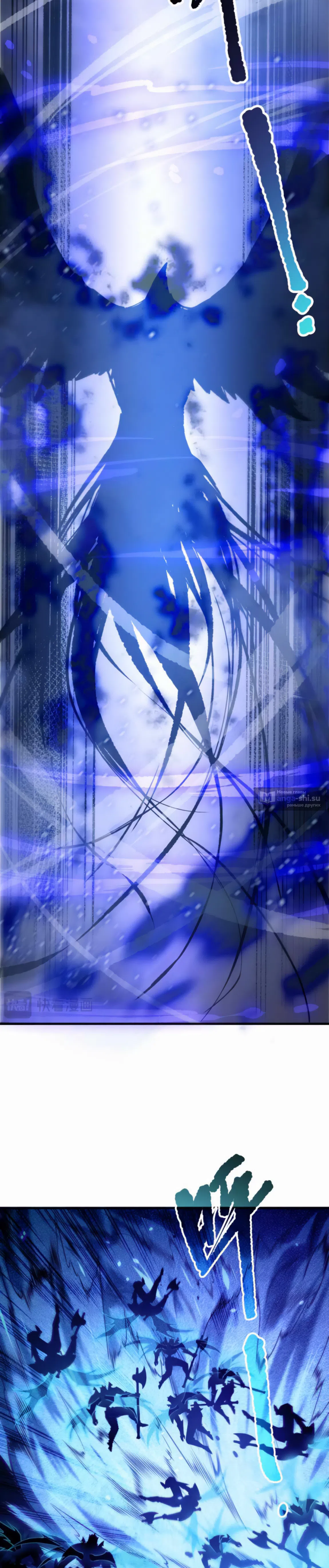 Страница 12 главы 204 манги Некромант — я катастрофа / Necromancer! I Am a Disaster