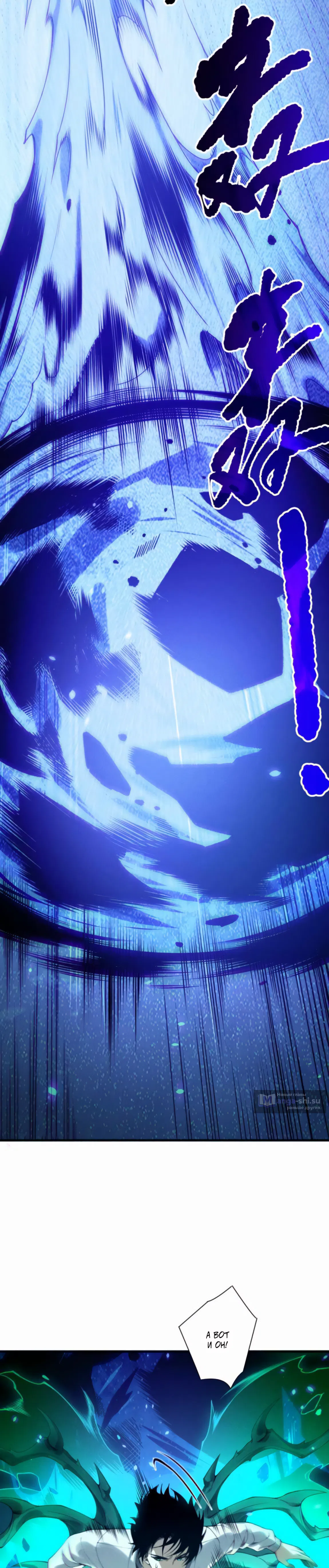 Страница 14 главы 204 манги Некромант — я катастрофа / Necromancer! I Am a Disaster